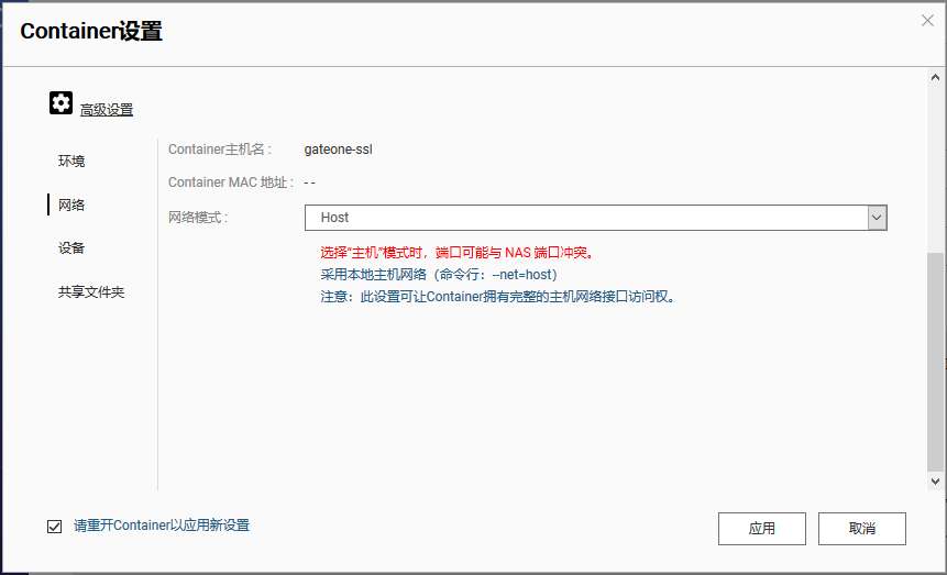 网络模式.png 网络模式.png