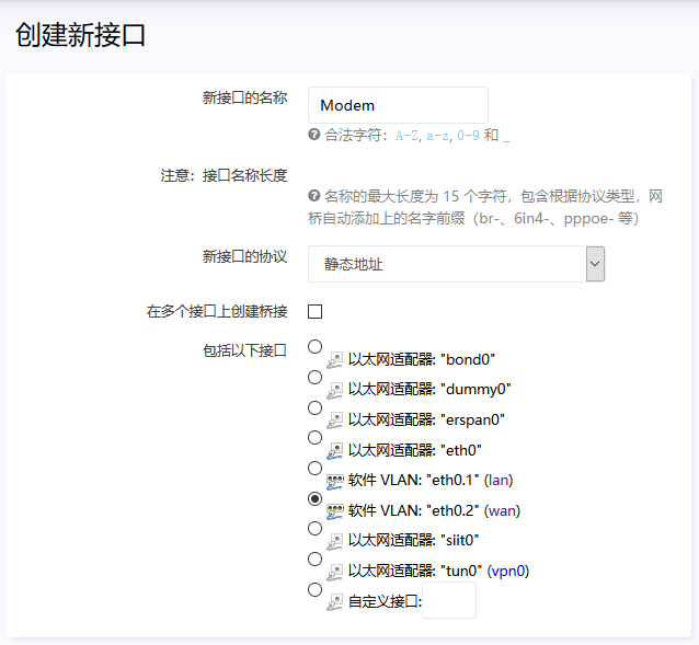创建新接口.png